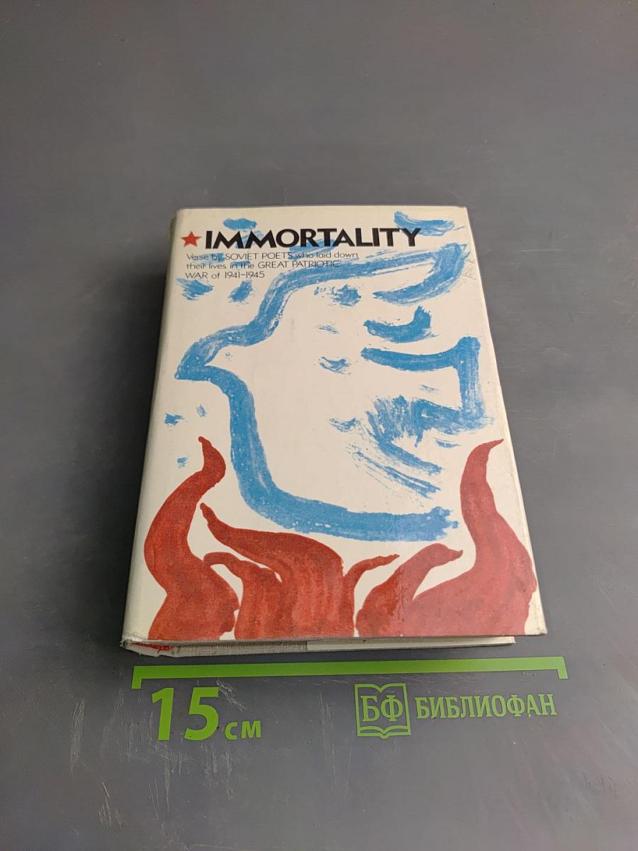 Immortality