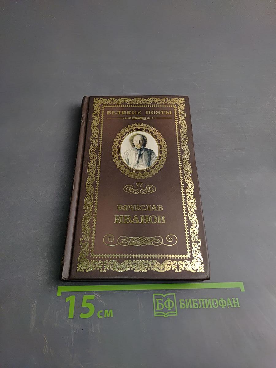 Утренняя звезда