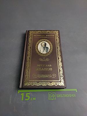 Утренняя звезда