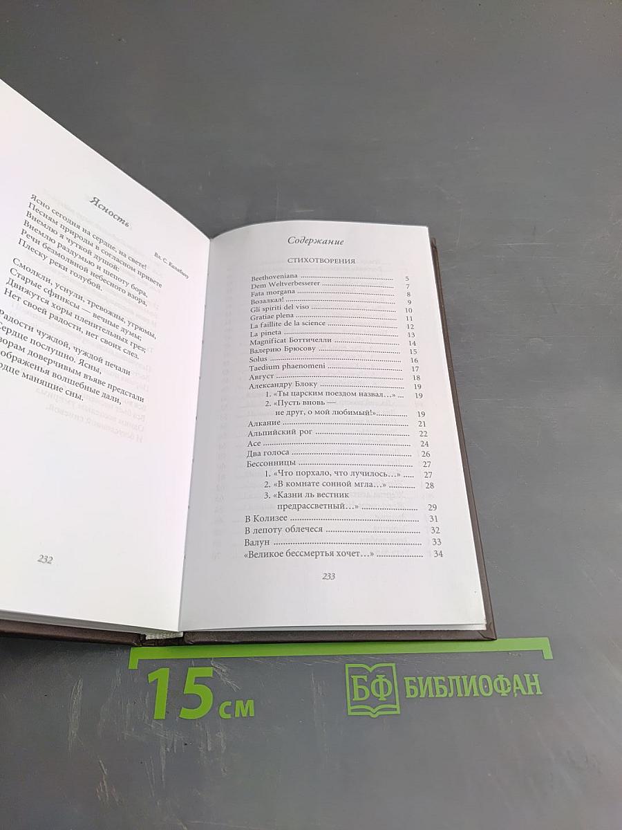 Утренняя звезда