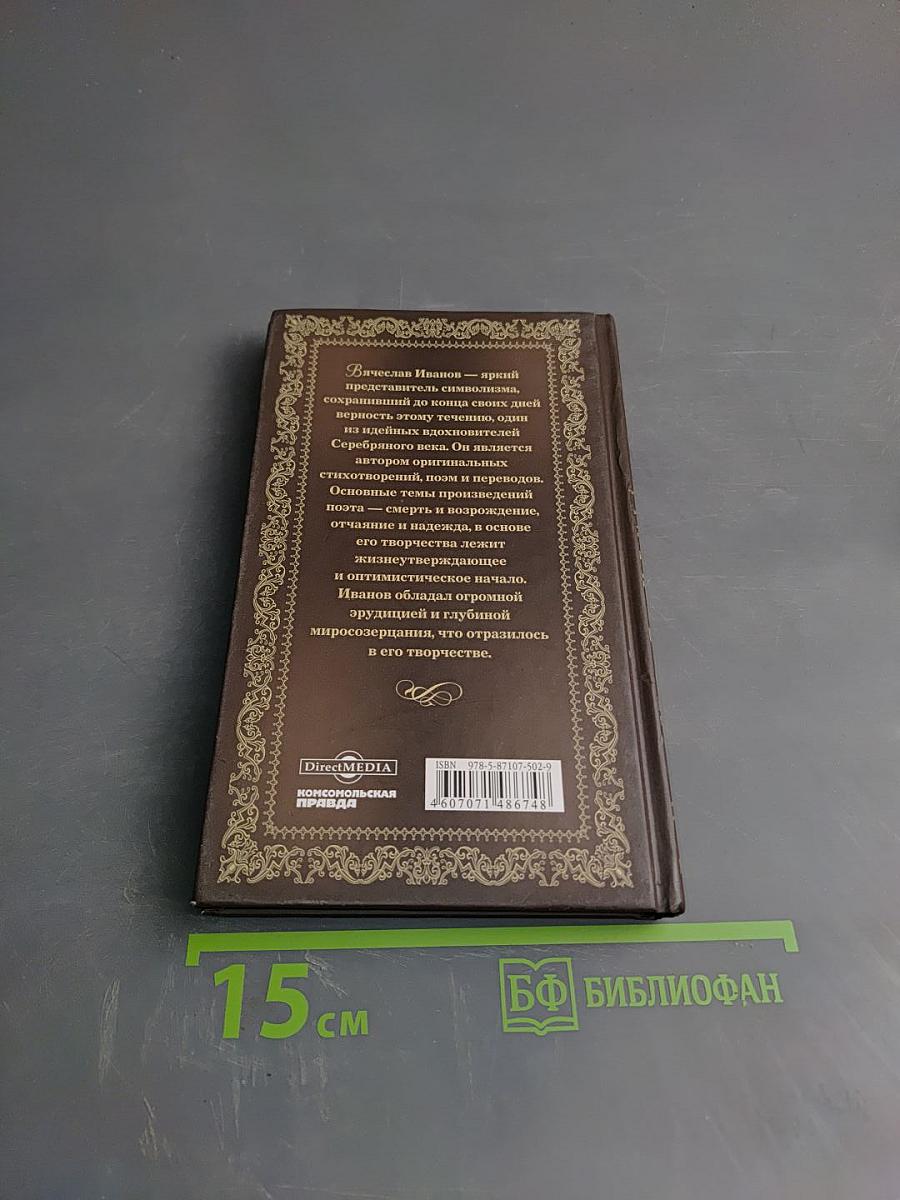 Утренняя звезда