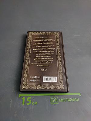 Утренняя звезда