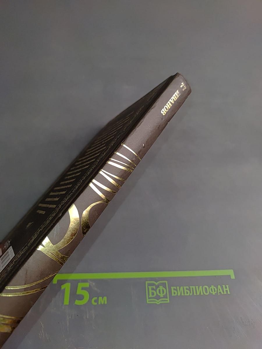 Утренняя звезда