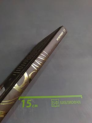 Утренняя звезда