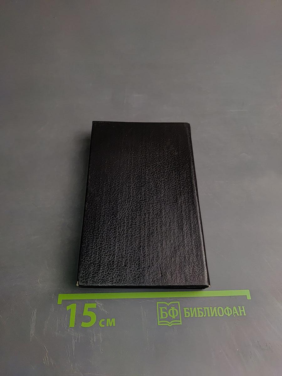 Городской Месяцеслов: 1000 дат из прошлого Санкт-Петербурга Петрограда Ленинграда