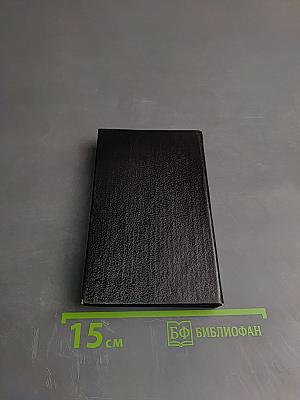 Городской Месяцеслов: 1000 дат из прошлого Санкт-Петербурга Петрограда Ленинграда