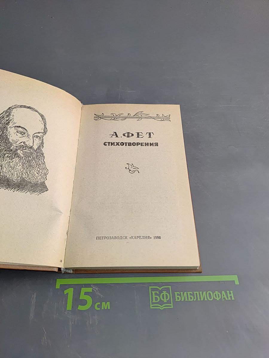 Стихотворения