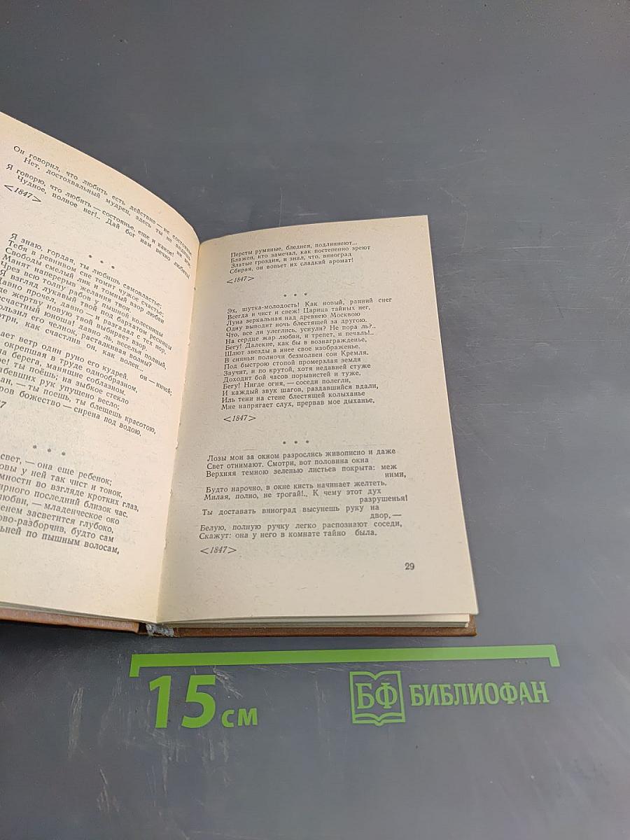 Стихотворения