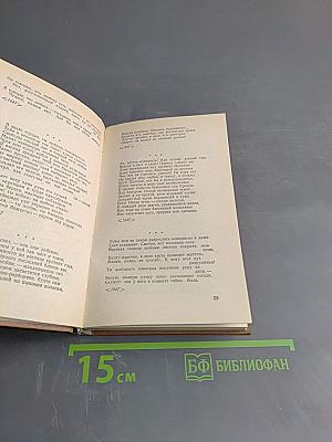 Стихотворения