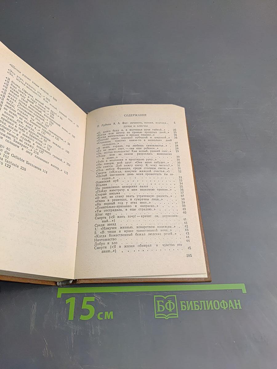 Стихотворения