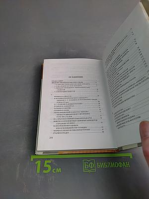 Похвальное слово анекдоту