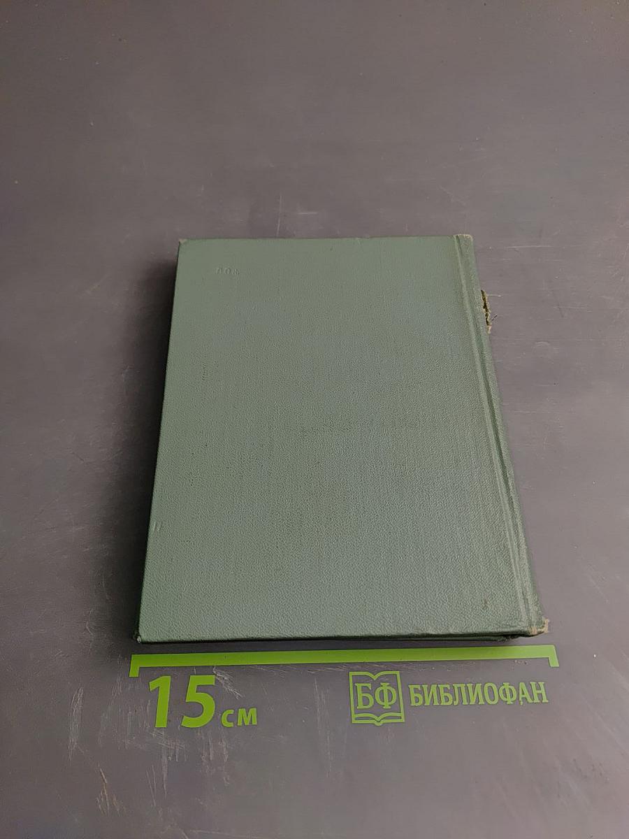Сергей Есенин. Собрание сочинений. Том третий. Стихотворения и поэмы (1924-1925)