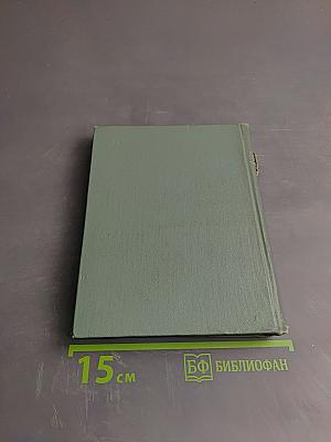 Сергей Есенин. Собрание сочинений. Том третий. Стихотворения и поэмы (1924-1925)