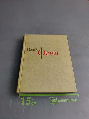 Первенцы свободы