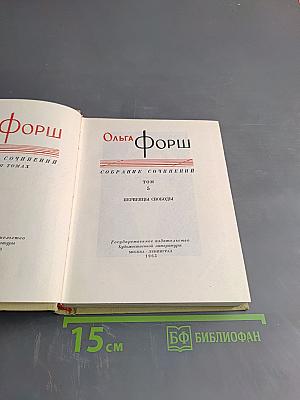 Первенцы свободы