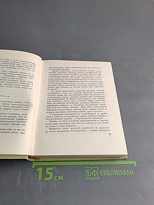 Первенцы свободы