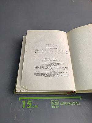 Первенцы свободы