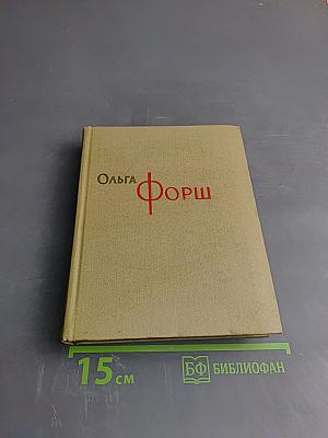 Собрание сочинений. Том 7: Рассказы, Пьесы 1924-1929