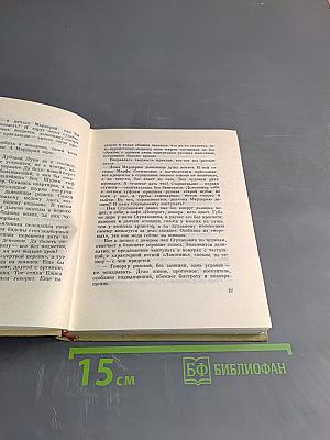 Собрание сочинений. Том 7: Рассказы, Пьесы 1924-1929