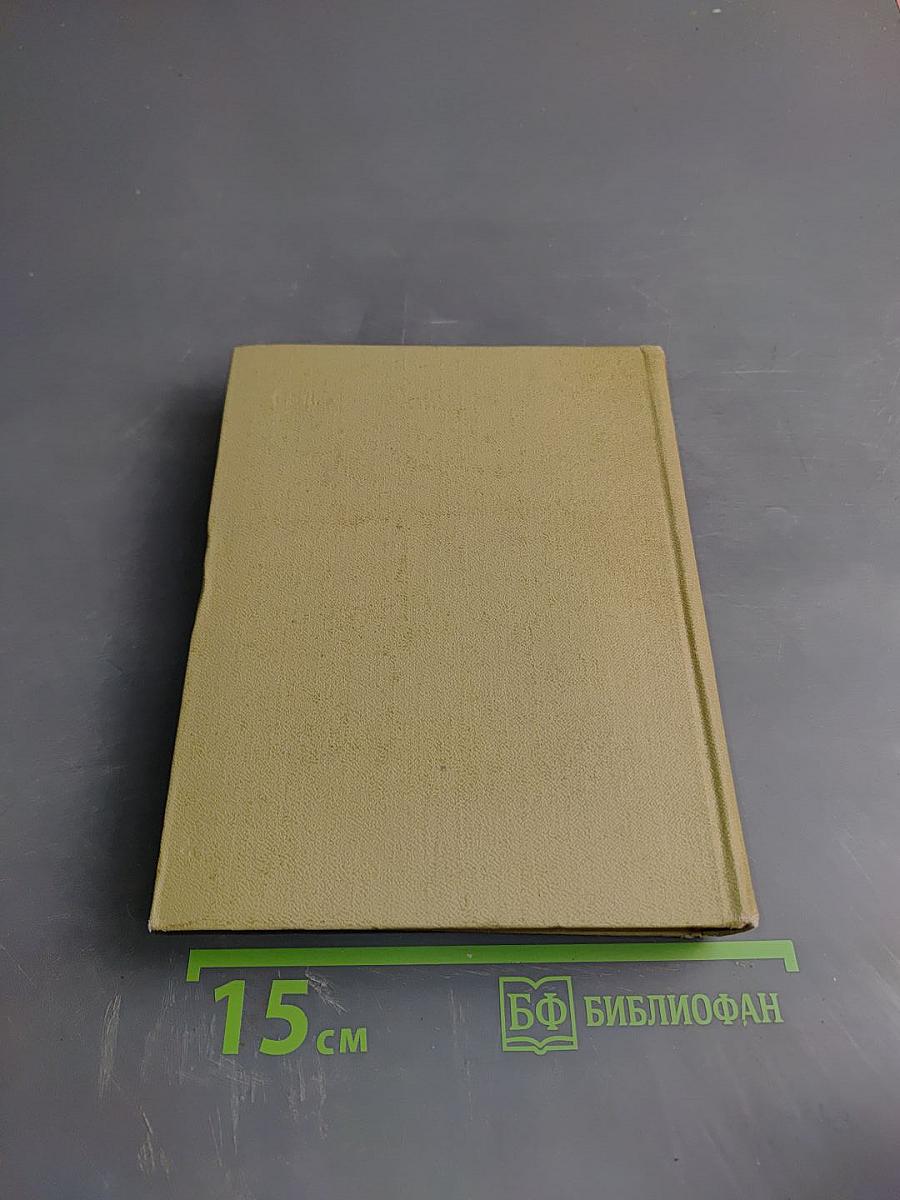 Собрание сочинений. Том 7: Рассказы, Пьесы 1924-1929