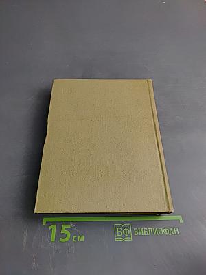 Собрание сочинений. Том 7: Рассказы, Пьесы 1924-1929