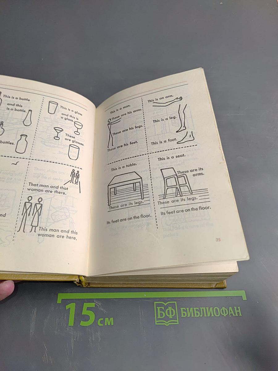 Английский язык в картинках. Книги 1,2