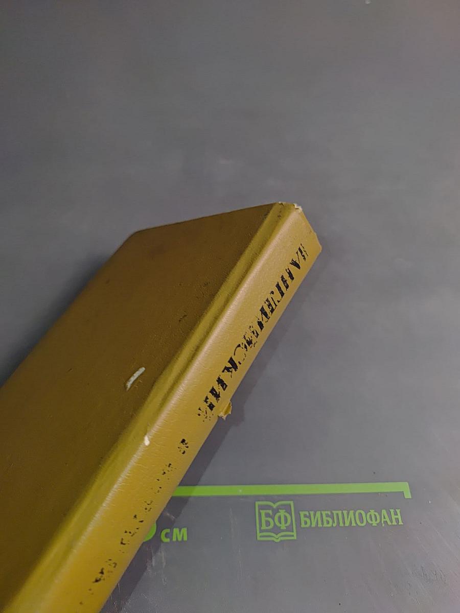 Английский язык в картинках. Книги 1,2