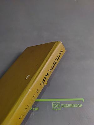 Английский язык в картинках. Книги 1,2