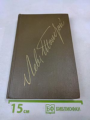 Собрание сочинений. Том 15. Статьи об искусстве и литературе