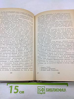 Собрание сочинений. Том 15. Статьи об искусстве и литературе