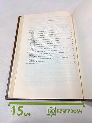 Искусство как общественная потребность