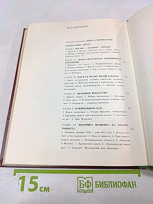 Жизнь музея