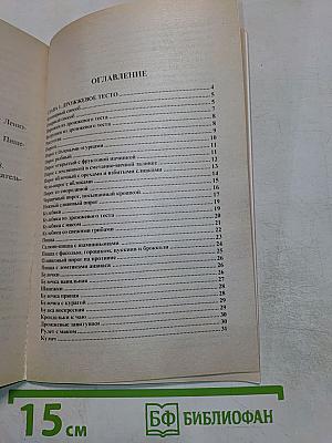 Лучшие рецепты домашней выпечки