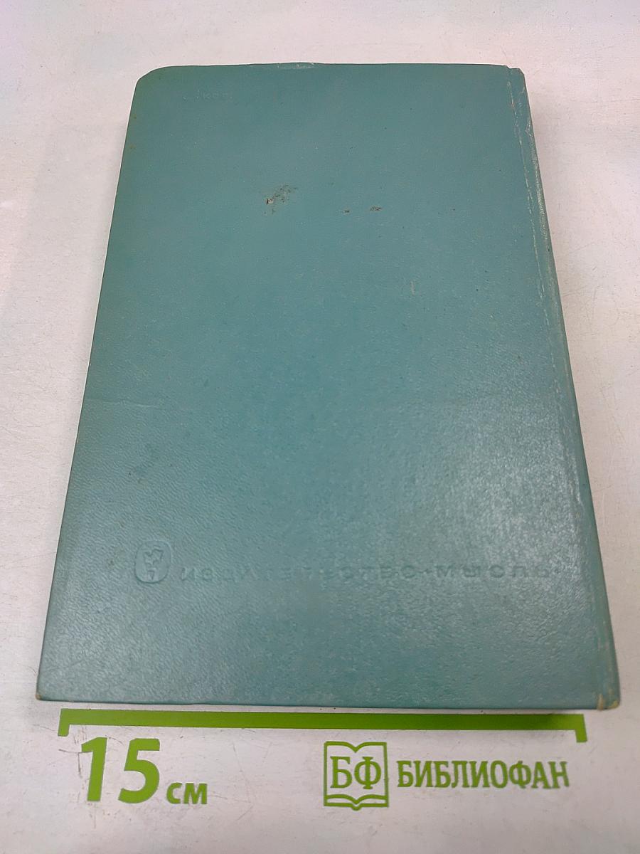 Политическая экономия. Социализм - первая фаза коммунистического способа производства