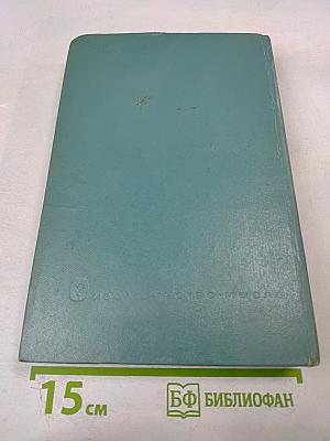 Политическая экономия. Социализм - первая фаза коммунистического способа производства