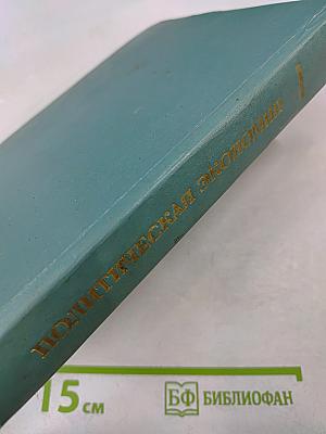 Политическая экономия. Социализм - первая фаза коммунистического способа производства