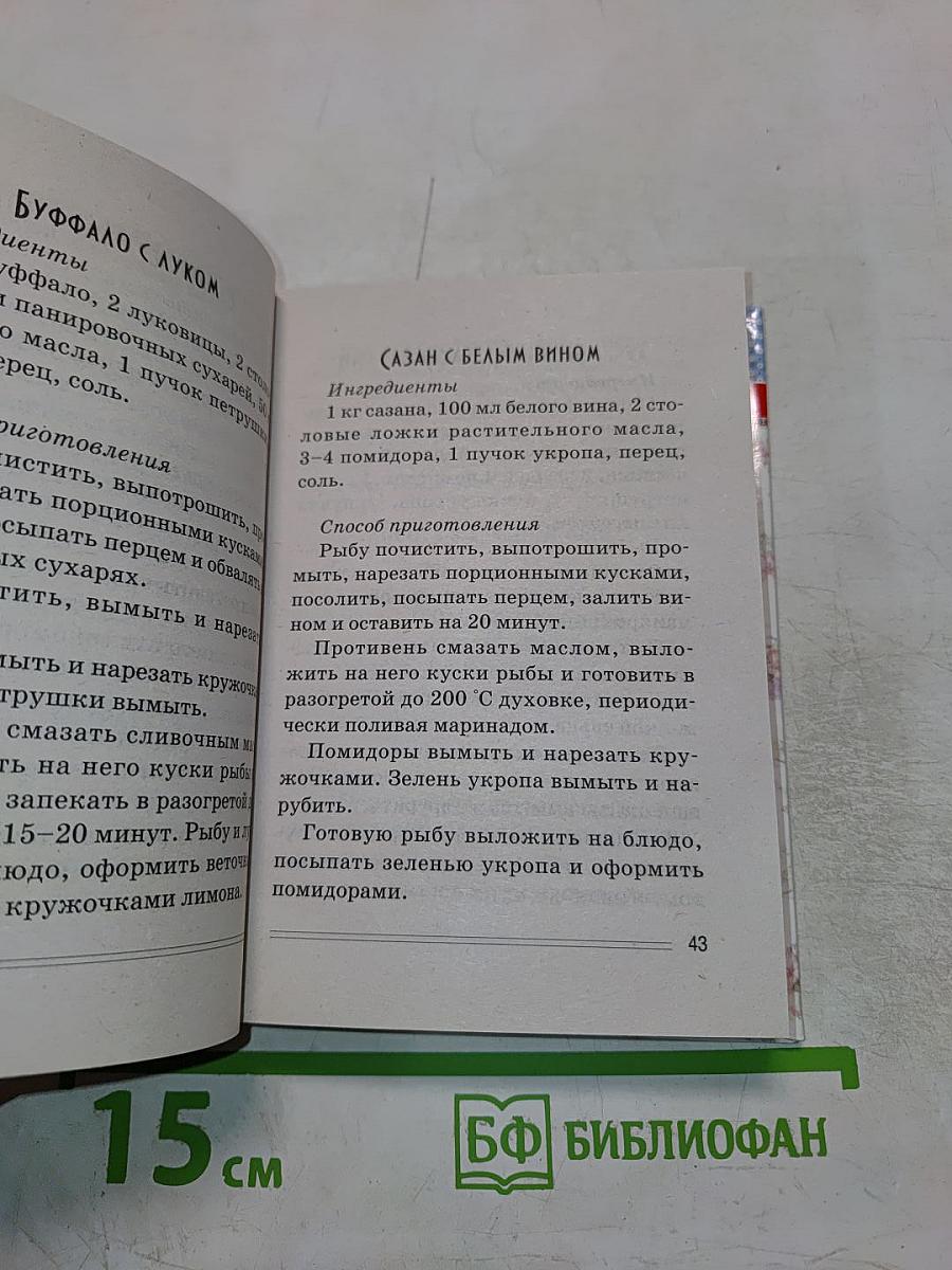 Запекаем рыбу, мясо, овощи. Лучшие домашние рецепты