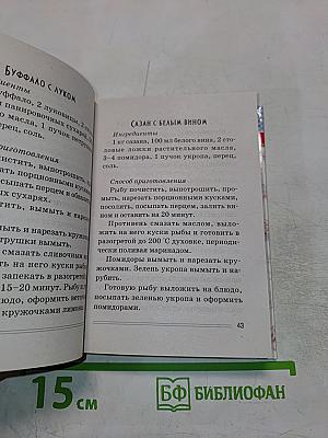 Запекаем рыбу, мясо, овощи. Лучшие домашние рецепты