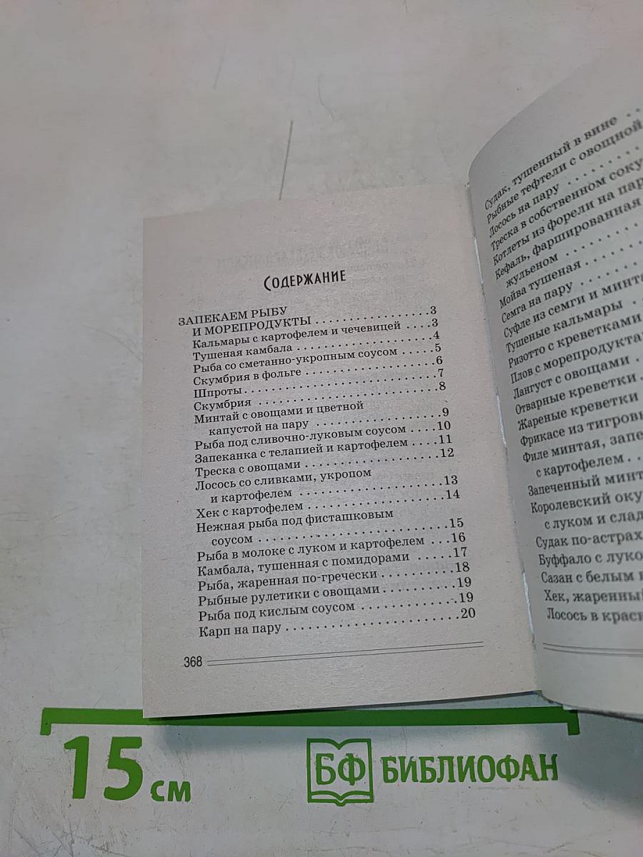 Запекаем рыбу, мясо, овощи. Лучшие домашние рецепты