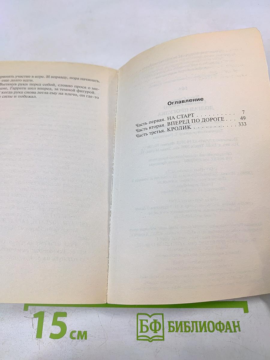 Долгая прогулка