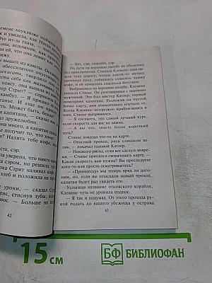 Покорись страсти