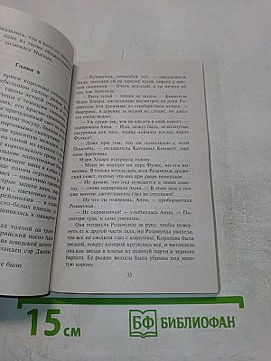 Зимняя королева