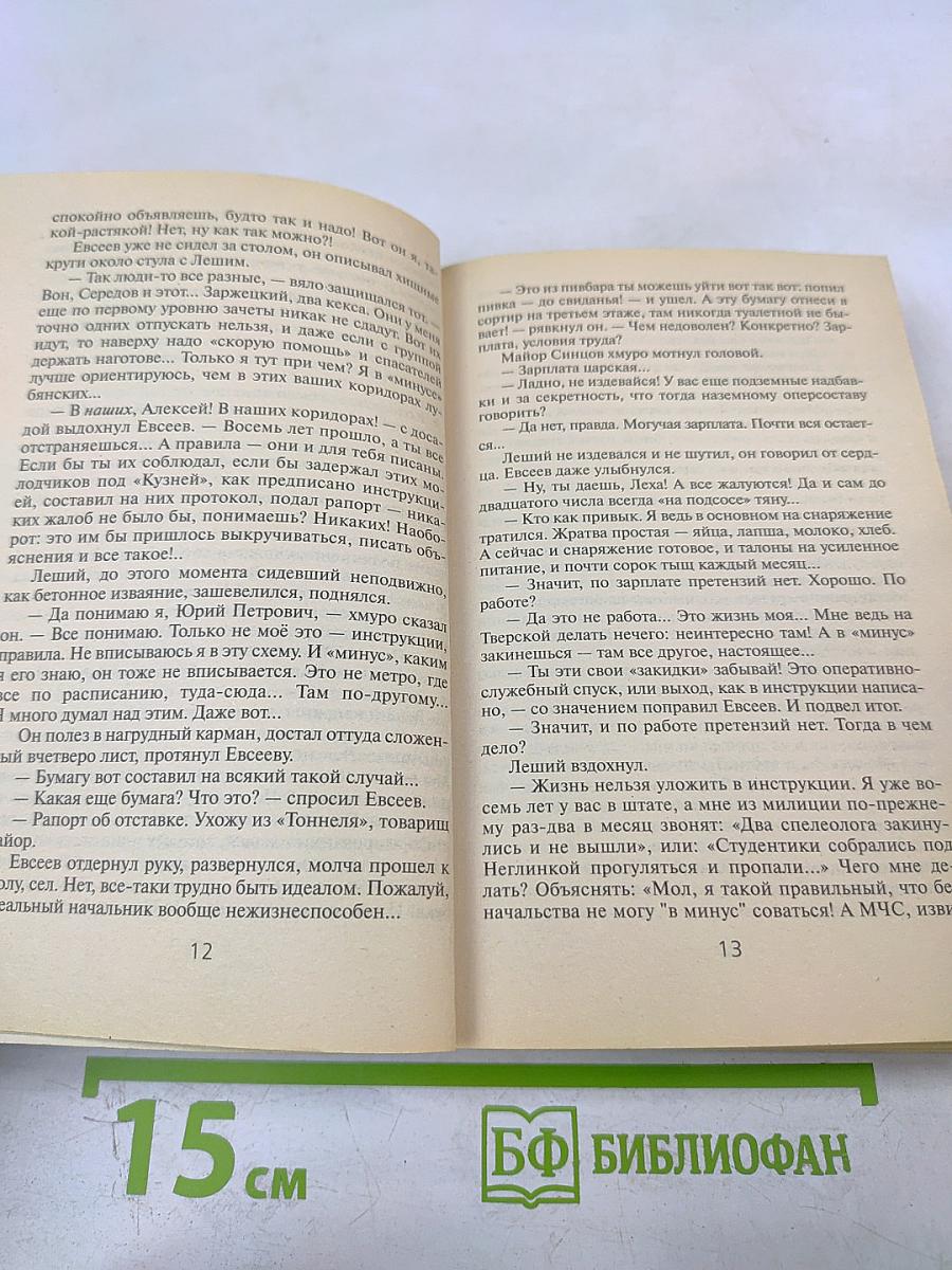 Рок-н-ролл под Кремлем. 4. Еще один шпион