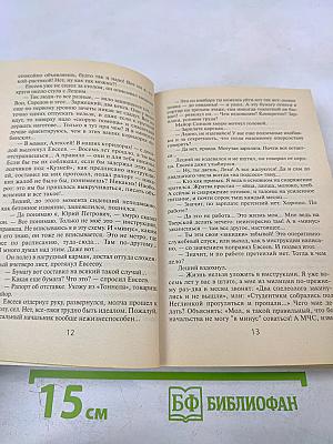 Рок-н-ролл под Кремлем. 4. Еще один шпион