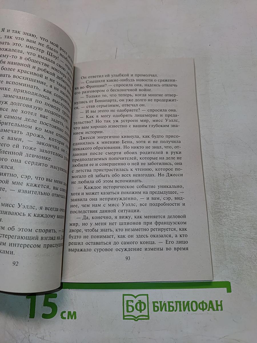 Ловелас и скромница