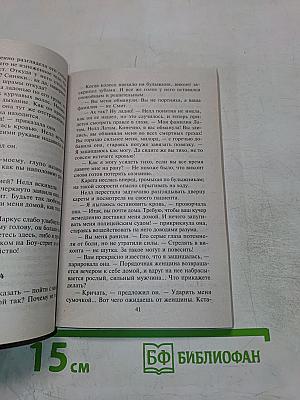 Лорд и своевольная модистка