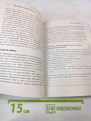 Как вернуть медовый месяц: Инструкция для пар со стажем