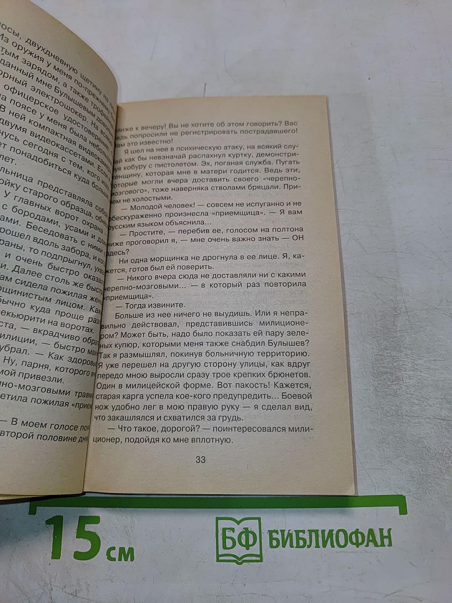Спецназ ВДВ: Боевые псы!
