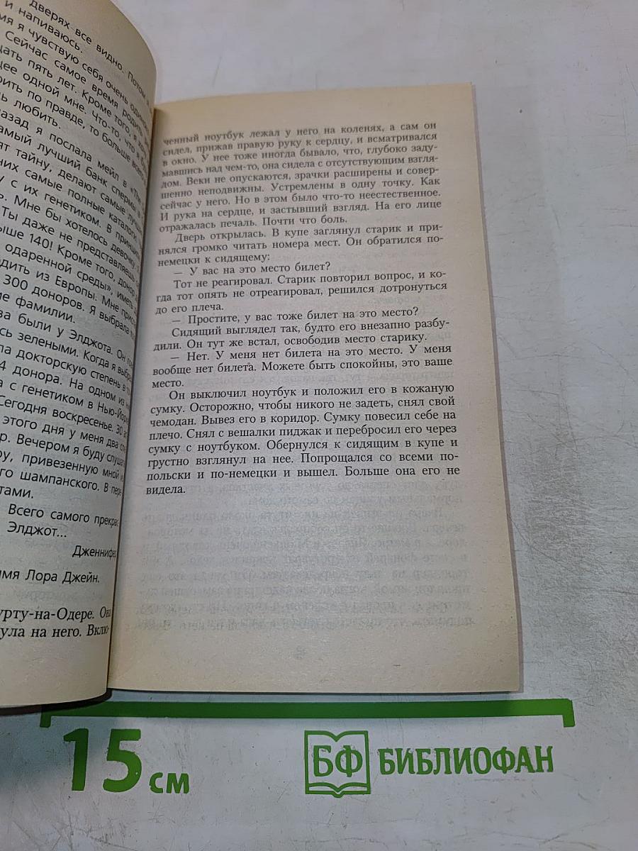 Одиночество в Сети