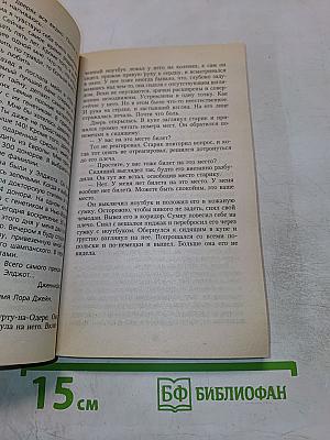 Одиночество в Сети